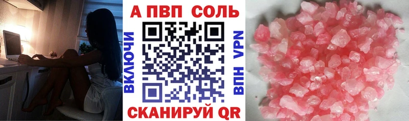 Альфа ПВП мука  Воронеж 