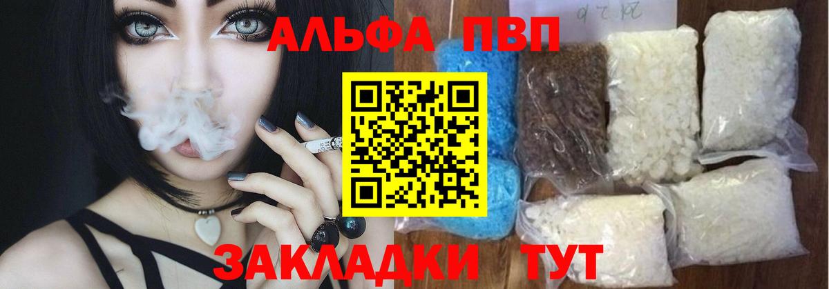 Альфа ПВП СК КРИС Воронеж