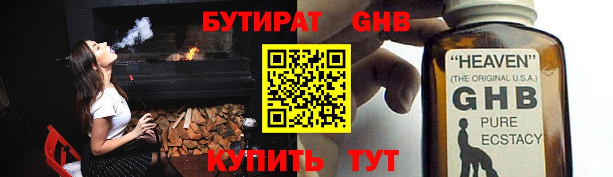 Бутират оксана  Вход с VPN  Воронеж 