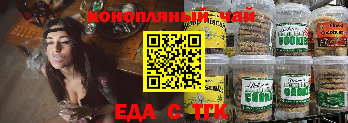 Воронеж  Canna-Cookies конопля  Вход с VPN 