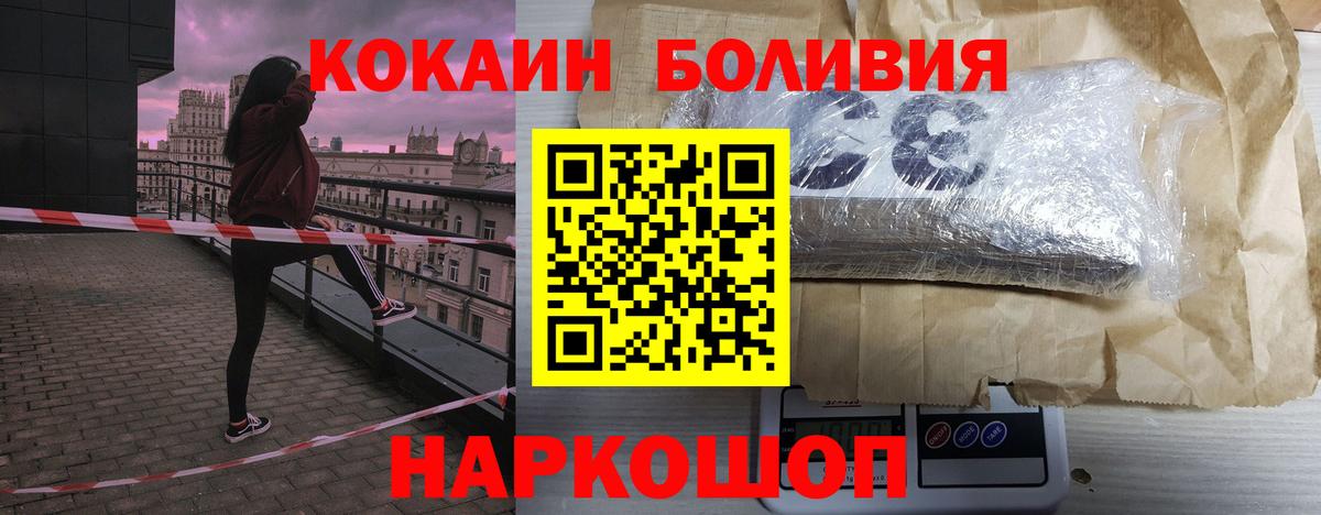 Воронеж  Cocaine 98%  Вход с VPN 