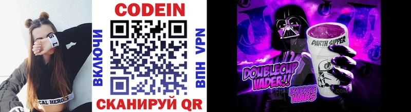 Кодеиновый сироп Lean напиток Lean (лин)  площадка формула  Воронеж 