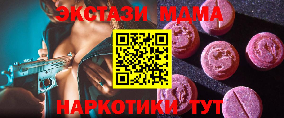 ЭКСТАЗИ диски Воронеж