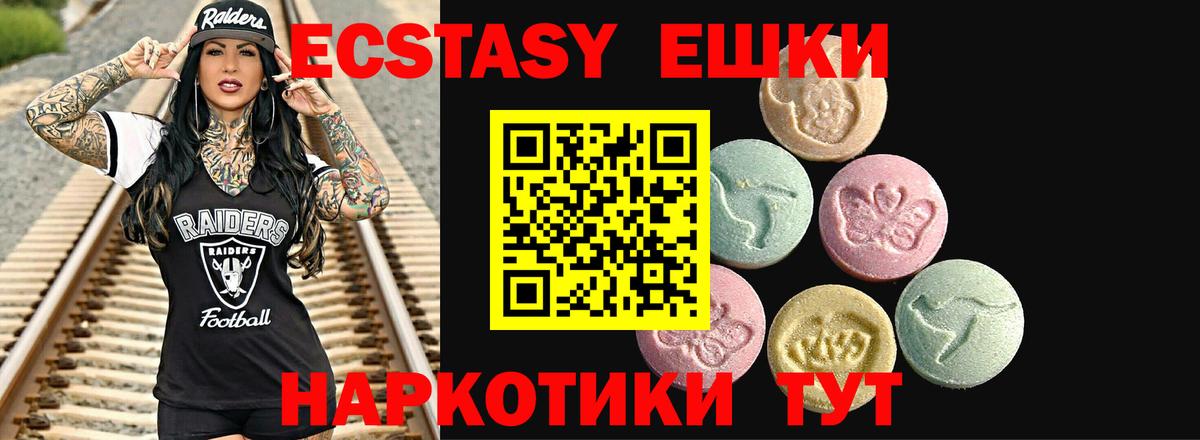 ЭКСТАЗИ 250 мг  цена   Воронеж  Вход с VPN  Экстази 