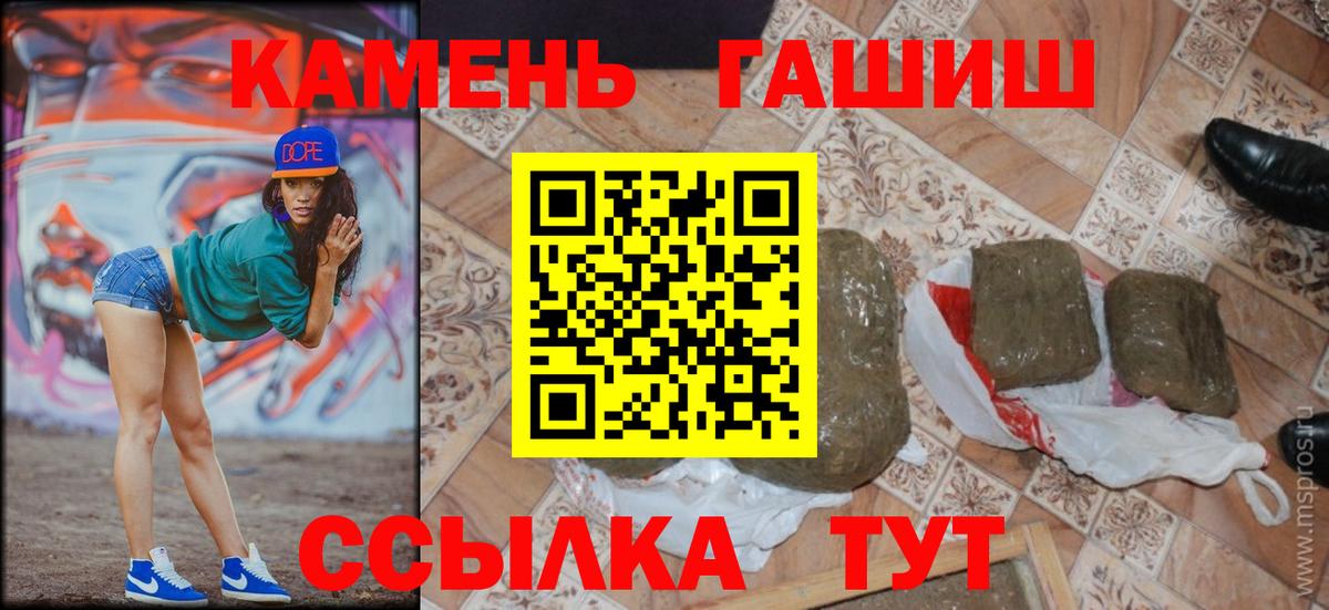 ГАШ гашик Воронеж