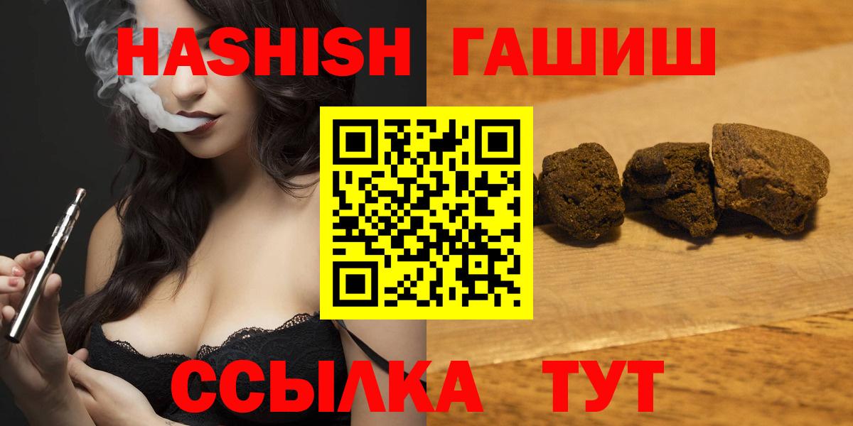 Гашиш Premium  ГАШ Cannabis  Гашиш  Вход с VPN  Воронеж 