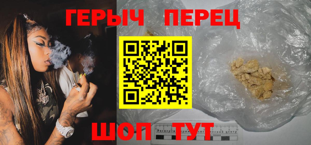 Воронеж  Героин Heroin  ГЕРОИН  Вход с VPN 