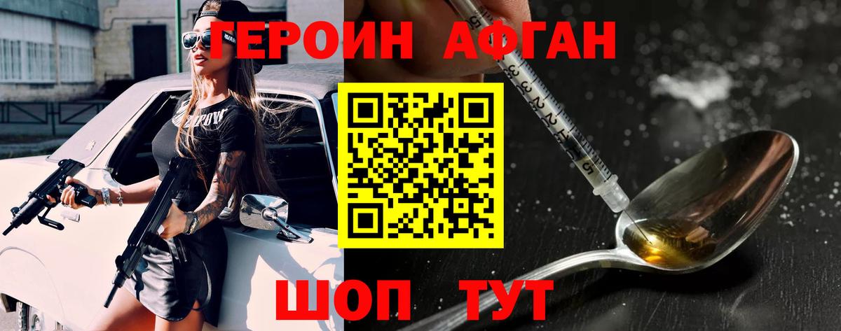 ГЕРОИН гречка Воронеж