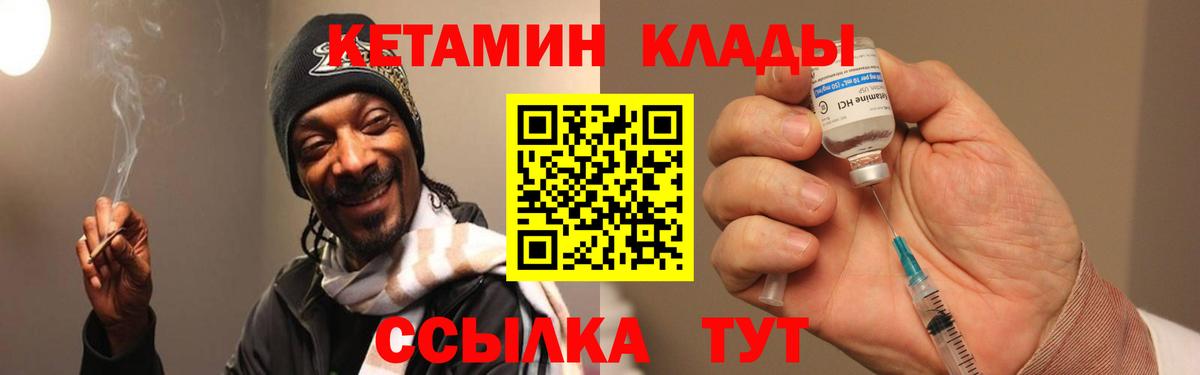 Воронеж  КЕТАМИН VHQ  КЕТАМИН ketamine  Вход с VPN 