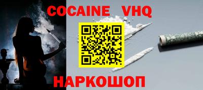 мефедрон VHQ Краснокаменск