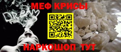 мефедрон VHQ Краснокаменск