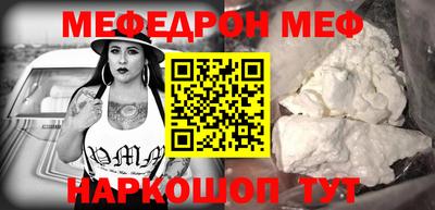 мефедрон VHQ Краснокаменск
