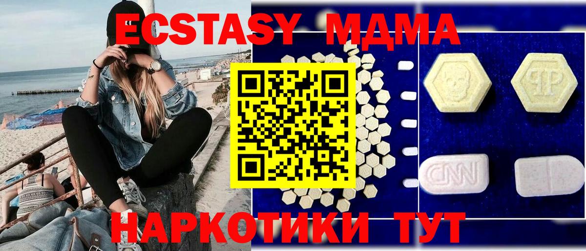 МДМА кристаллы Воронеж