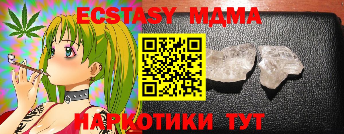 МДМА VHQ  Вход с VPN  МДМА кристаллы  Воронеж 