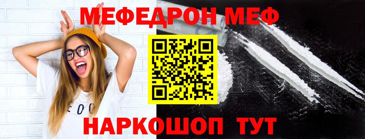 Воронеж  Меф VHQ  МЯУ-МЯУ  Вход с VPN 