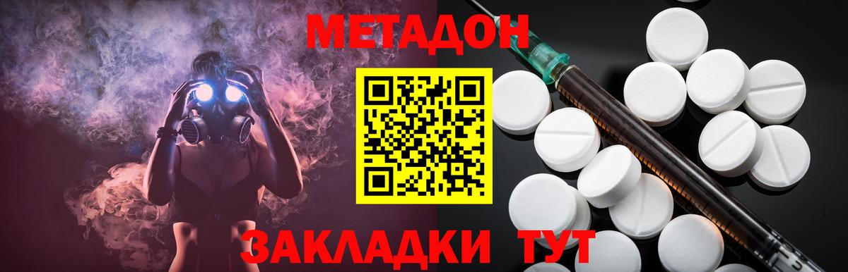 Воронеж  МЕТАДОН мёд  Метадон VHQ  hydra как зайти  Вход с VPN 