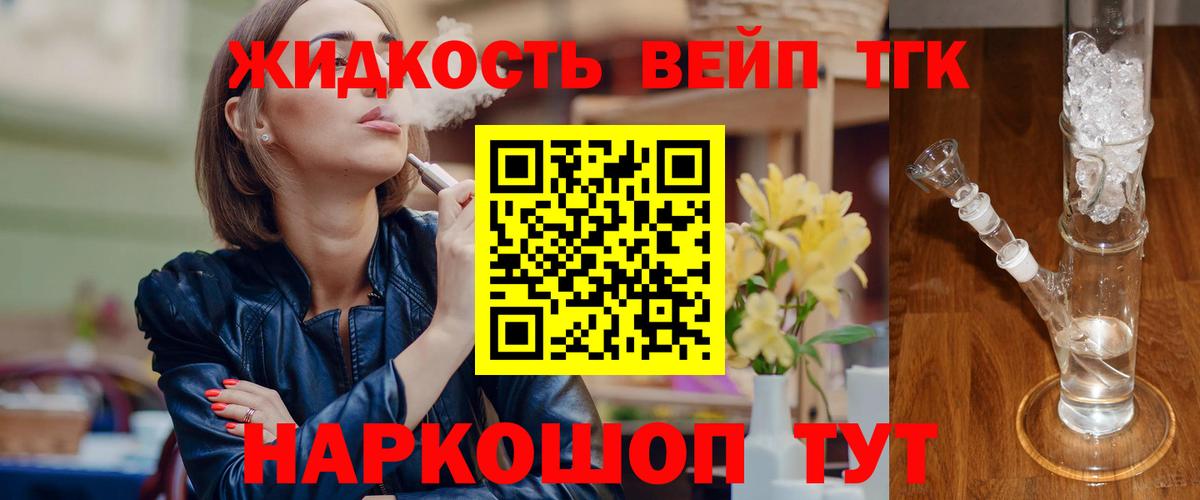 ТГК THC oil Воронеж