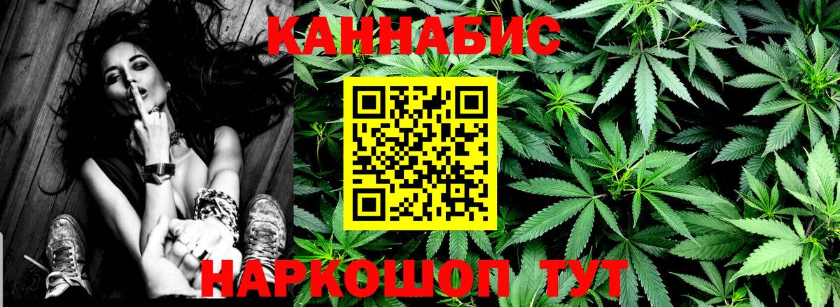 Каннабис Ganja Воронеж