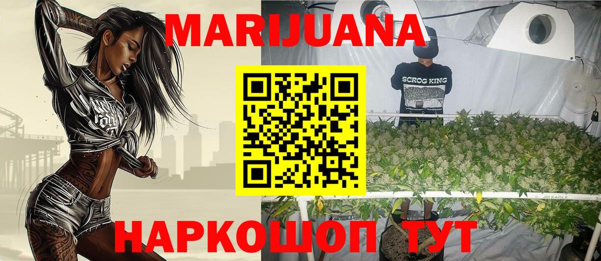 Бошки Шишки AK-47  Бошки марихуана сатива  Вход с VPN  Воронеж  Бошки марихуана Ganja 